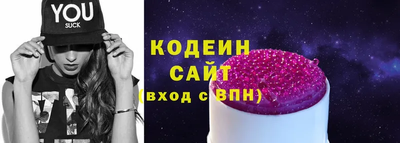 сайты даркнета как зайти  Ипатово  Кодеиновый сироп Lean напиток Lean (лин) 