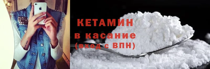 наркота  Ипатово  Кетамин ketamine 